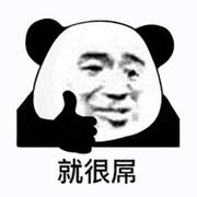 一个写不完程序的猿的个人资料头像