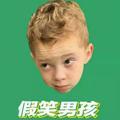 孙家大少666头像