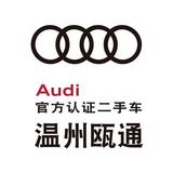 温州瓯通二手车头像