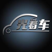光看车9J0U头像
