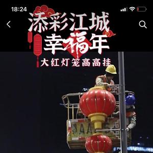 添彩江城幸福年头像