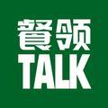 餐领TALK头像