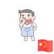 王伯伯145头像