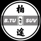 柏途越野车会头像