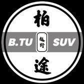 柏途越野车会头像