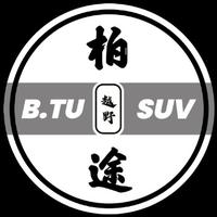 柏途越野车会头像