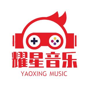 耀星音乐头像