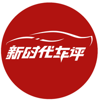 新时代车评8头像