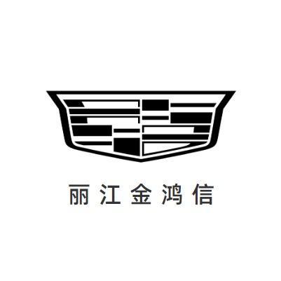 丽江金鸿信凯迪拉克4S店头像