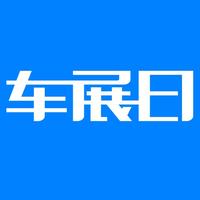 车展日头像