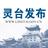灵台发布头像