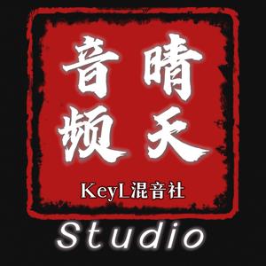 晴天音频Studio头像