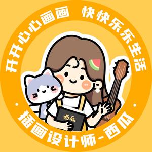 插画设计师西瓜头像