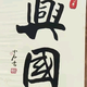 梯航XingguoChen头像