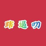 瞎逼刀头像