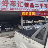 版纳好车汇精品二手车头像