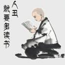 方丈的中分线的个人资料头像