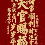 足智多谋豆花y5头像