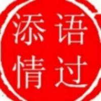语A过A添A情头像