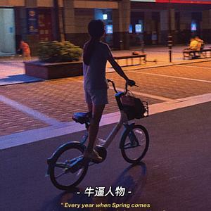 中国牛逼tobeno1头像