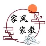家教家风头像