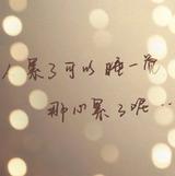 时光如流水718头像