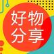 欣宝小百货 · 奔腾T99车主·车龄4年头像