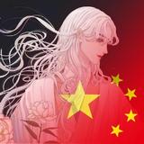 宏建馬寅头像