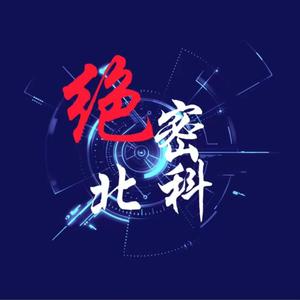 绝密北科头像