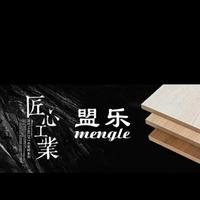 盟乐板材头像