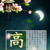 不離不棄185头像
