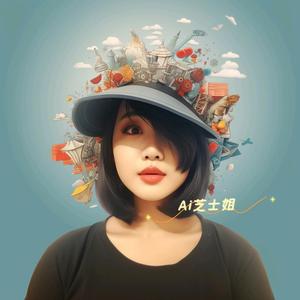 Ai芝士姐头像