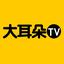 大耳朵TeleVision头像