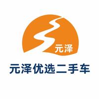 元泽优选二手车武汉店头像