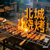 北城小鲜肉头像