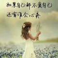 幸福一生头像
