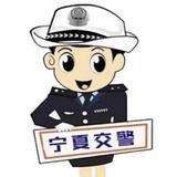 宁夏交警头像