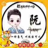 8023许你一世安好头像