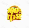 一楼彩民住户头像