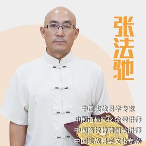 张法驰8144头像