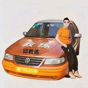 邱教练🚗头像