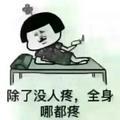 伟哥153730002头像