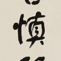 老玉米棒子锤头像