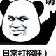 ROCKY头像