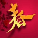 冀春暖气片553头像