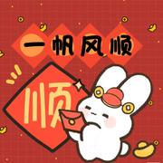 圆周率没有尽头885的个人资料头像