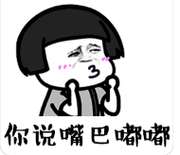嘴巴嘟嘟的个人资料头像