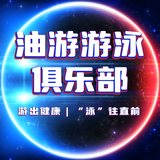 油游体育文化有限公司4头像