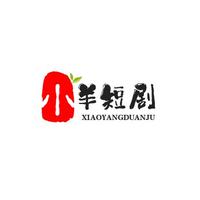 小羊情感短剧头像