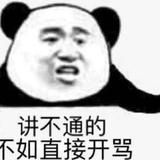 专治无脑患者头像